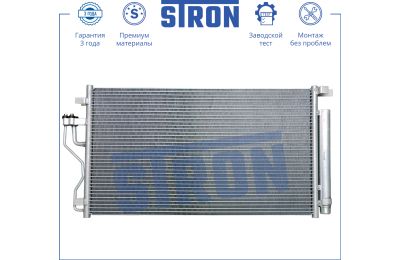 Радиатор кондиционера HYUNDAI (IX35; TUCSON II), KIA (SPORTAGE III) «Stron»