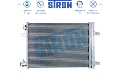 Радиатор кондиционера CHEVROLET (CRUZE I; MALIBU VIII; ORLANDO), OPEL (ASTRA J; INSIGNIA I; ZAFIRA C) «Stron»