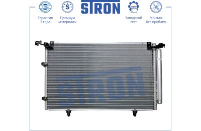 Радиатор кондиционера TOYOTA (CAMRY V) «Stron»