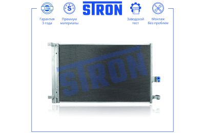 Радиатор кондиционера BMW (X3 III; X4 I; X5 IV; X6 III; X7 I) «Stron»