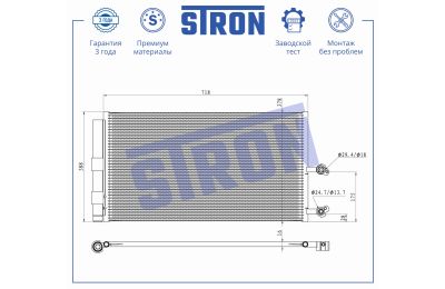 Радиатор кондиционера VOLVO (XC90 II) «Stron»