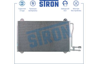 Радиатор кондиционера MERCEDES (SPRINTER; SPRINTER CLASSIC I) «Stron»
