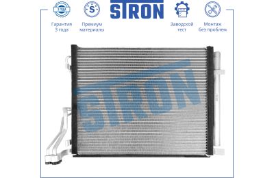 Радиатор кондиционера HYUNDAI (SONATA VI), KIA (OPTIMA III) «Stron»