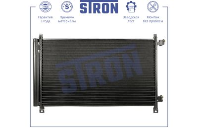 Радиатор кондиционера NISSAN (SERENA V; X-TRAIL), RENAULT (KOLEOS II; SERENA V) «Stron»