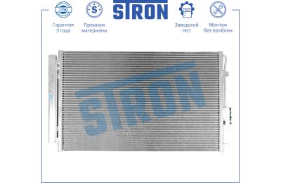 Радиатор кондиционера HYUNDAI (SANTA FE III) «Stron»