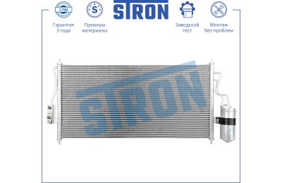 Радиатор кондиционера NISSAN (ALMERA CLASSIC I) «Stron»