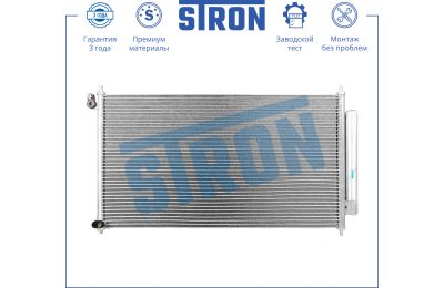 Радиатор кондиционера HONDA (CIVIC IX) «Stron»