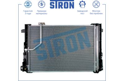 Радиатор кондиционера MERCEDES (C-CLASS III; CLS II; E IV; GLK I; SLK III) «Stron»