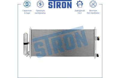 Радиатор кондиционера NISSAN (ALMERA II; PRIMERA III) «Stron»
