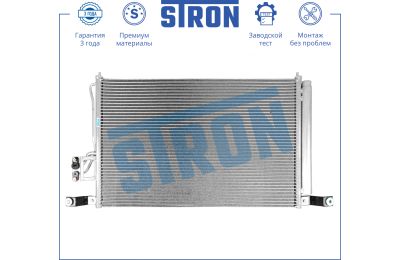 Радиатор кондиционера HYUNDAI (SANTA FE II) «Stron»